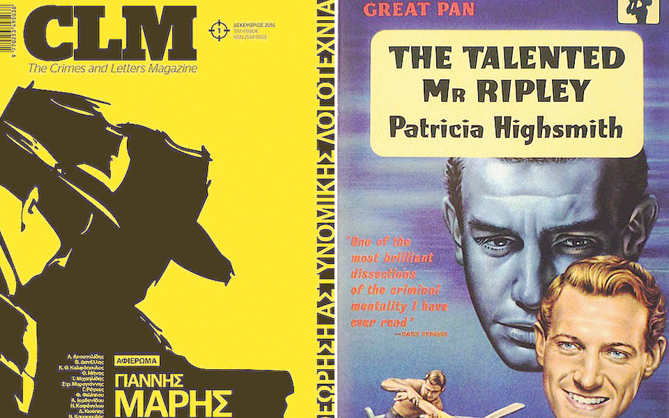 η-αστυνομική-λογοτεχνία-γεννιέται-στ-2206422