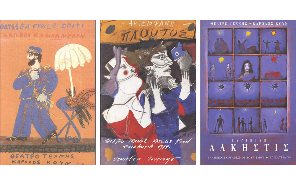 το-θέατρο-τέχνης-εκτίθεται-2205725