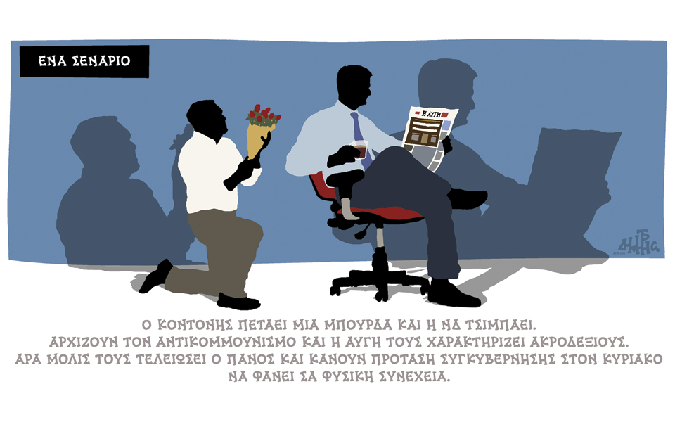 σκίτσο-του-δημήτρη-χαντζόπουλου-23-08-17-2205784