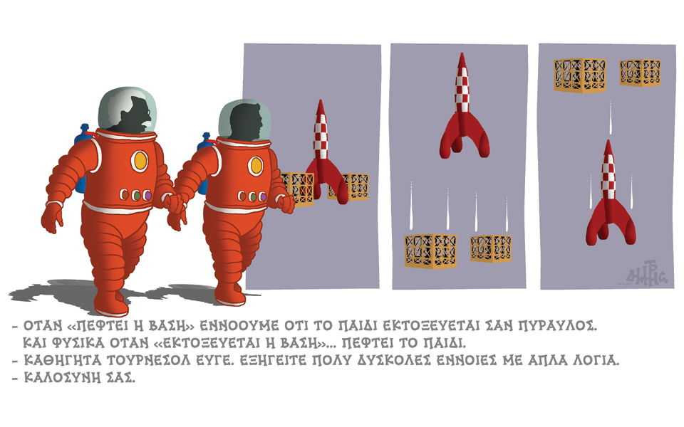 σκίτσο-του-δημήτρη-χαντζόπουλου-25-08-17-2206085