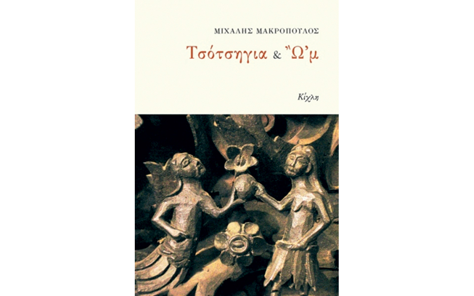 αχρονες-αφηγήσεις-2207052