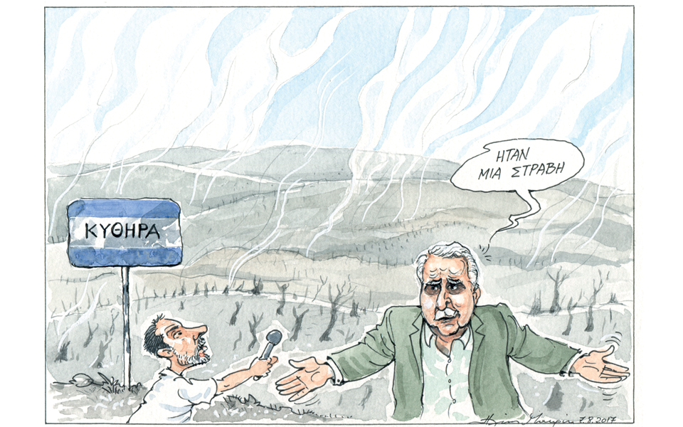 σκίτσο-του-ηλία-μακρή-08-08-2017-2203916