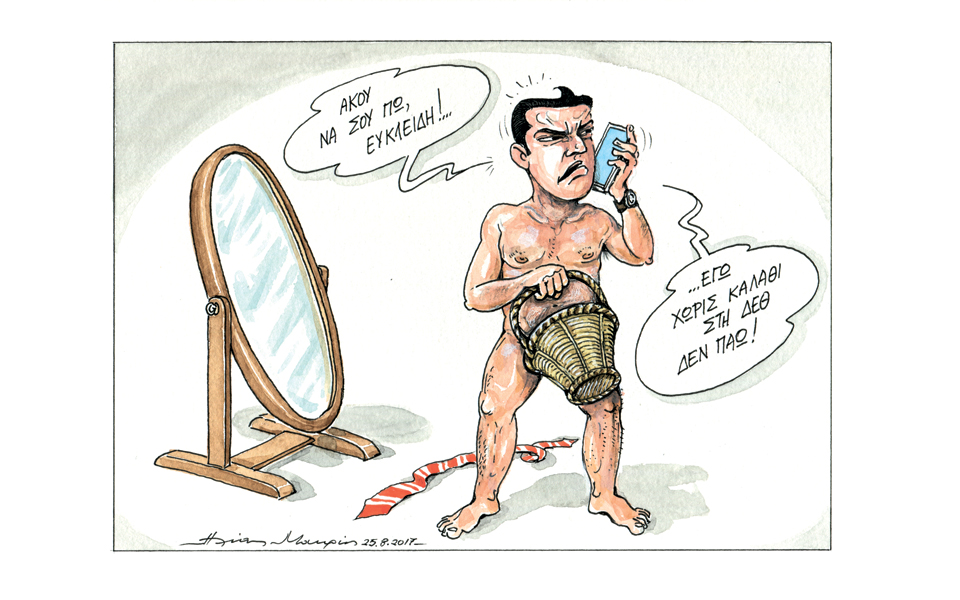 σκίτσο-του-ηλία-μακρή-26-08-17-2206432