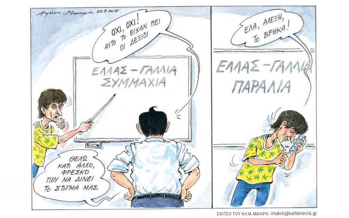 σκίτσο-του-ηλία-μακρή-24-08-17-2206071