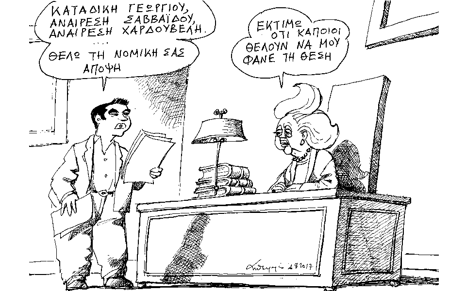 σκίτσο-του-ανδρέα-πετρουλάκη-02-08-2017-2202951