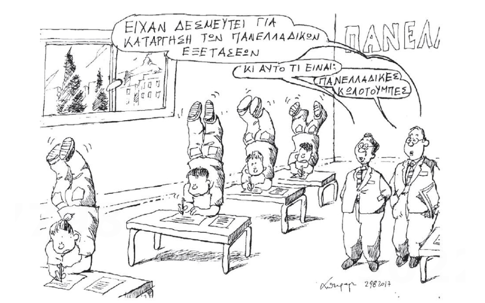 σκίτσο-του-ανδρέα-πετρουλάκη-30-08-17-2206908