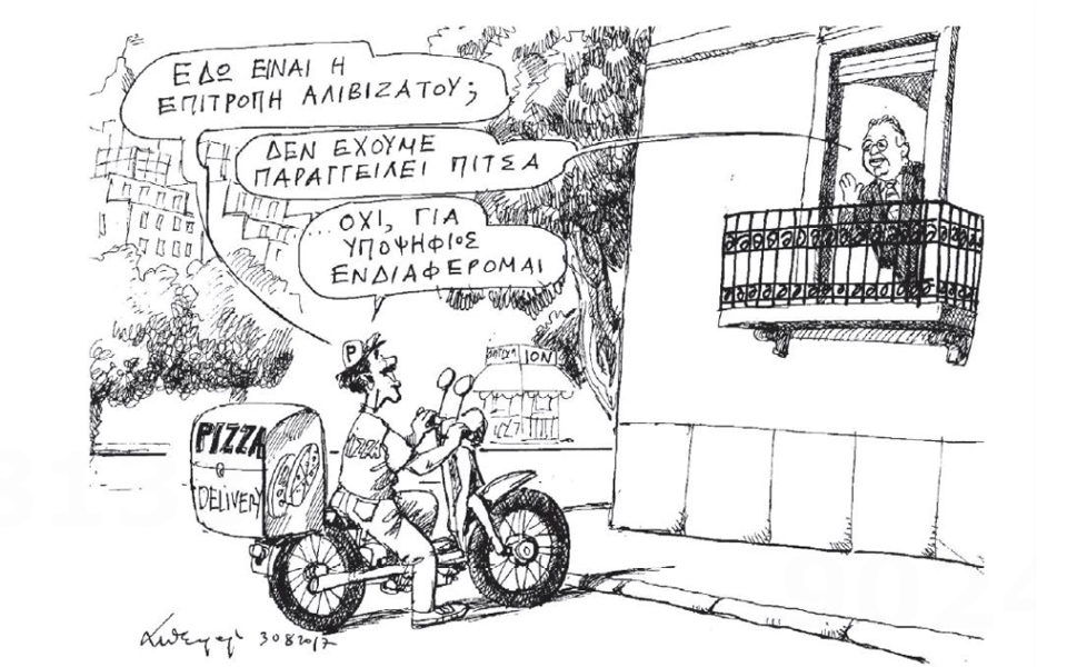 σκίτσο-του-ανδρέα-πετρουλάκη-31-08-17-2207110