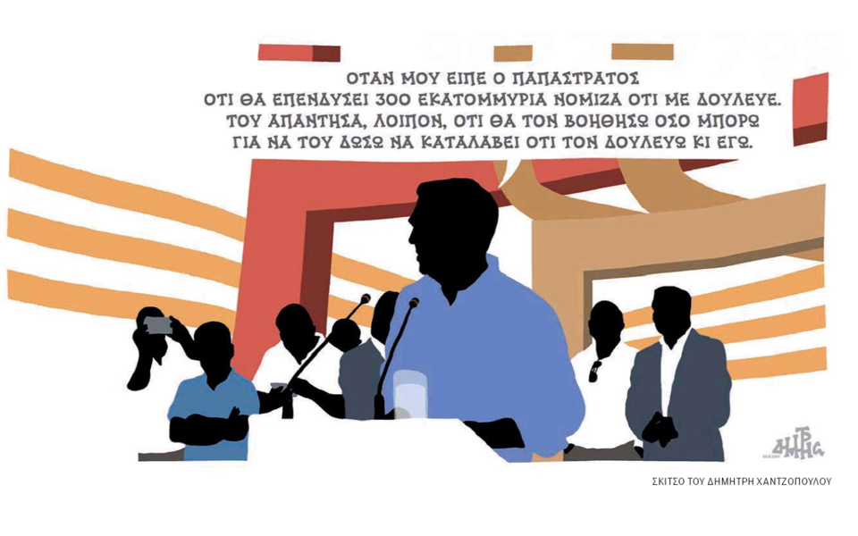 σκίτσο-του-δημήτρη-χαντζόπουλου-30-08-17-2206909