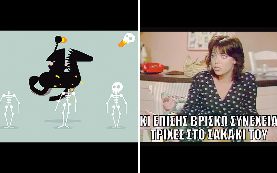 σκορπίζοντας-γέλιο-και-ειρωνεία-στο-δ-2207923