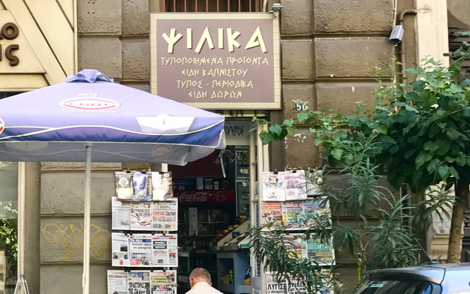 αγοράζοντας-τύπο-στα-ψιλικά-της-γειτο-2208107