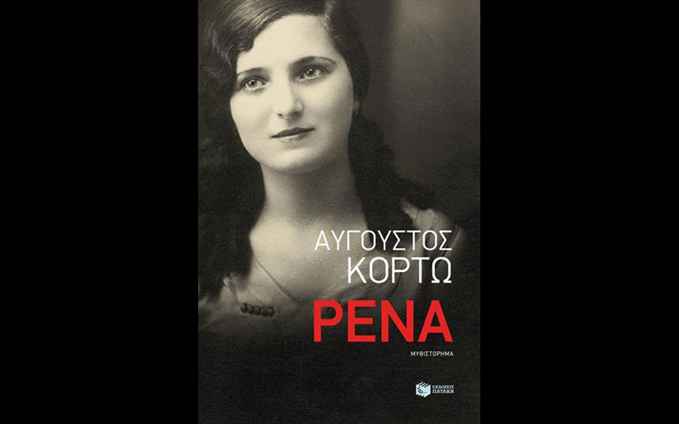 ωδές-και-ωδίνες-2208656