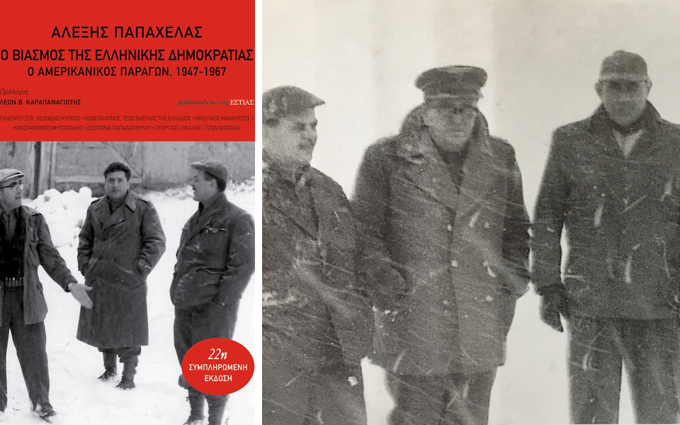 η-γαλανόλευκη-στη-σκιά-της-αστερόεσσα-2210993