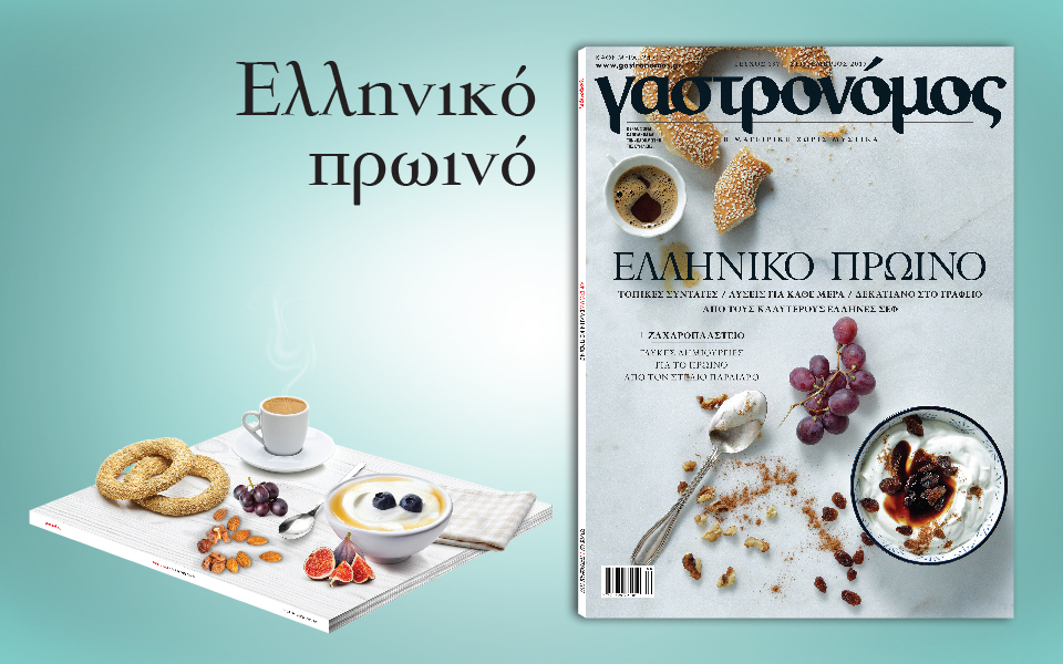 γαστρονόμος-2207557