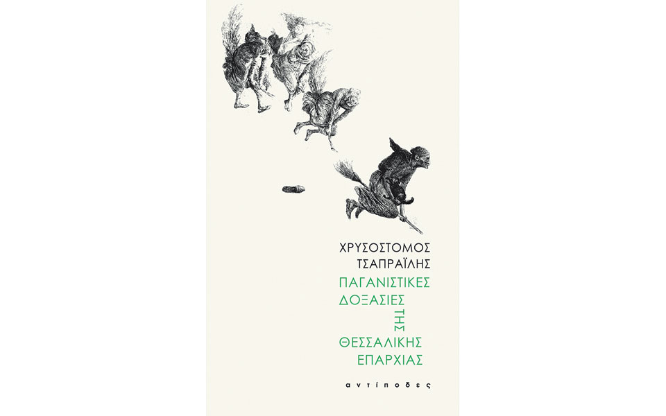 μαγεμένη-γεωγραφία-2209287