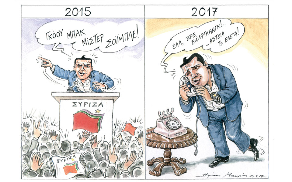 σκίτσο-του-ηλία-μακρή-30-09-17-2211550