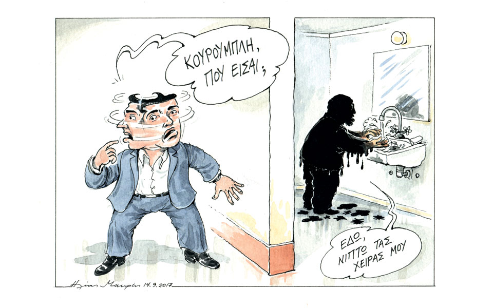 σκίτσο-του-ηλία-μακρή-15-09-17-2209406