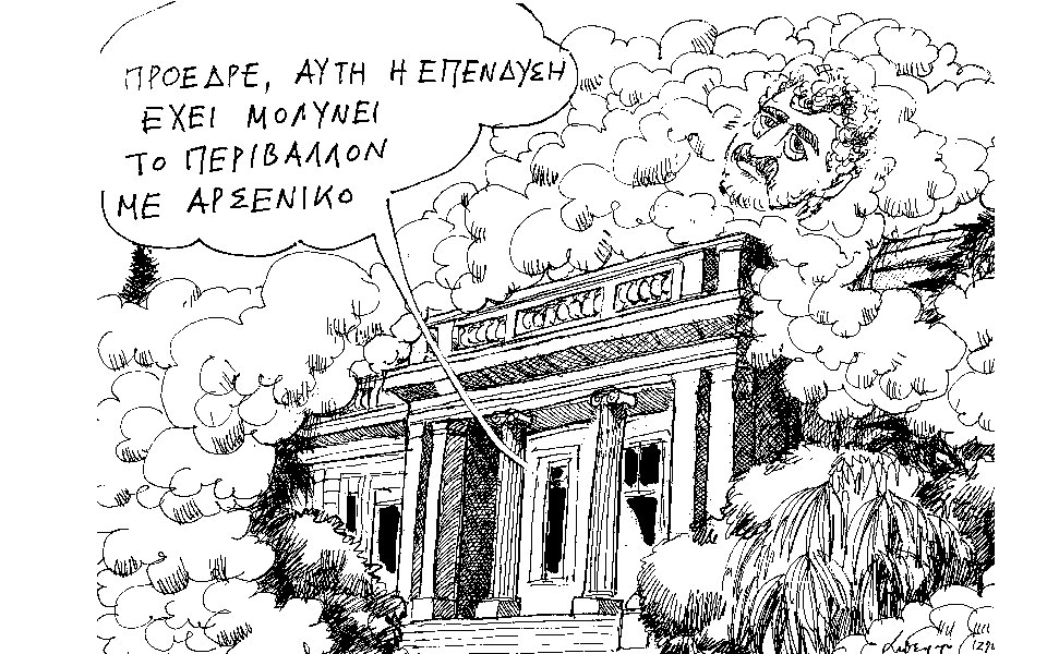 σκίτσο-του-ανδρέα-πετρουλάκη-13-09-17-2208997