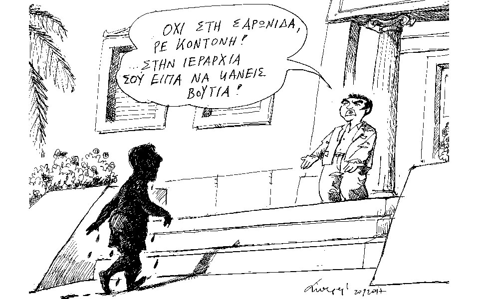 σκίτσο-του-ανδρέα-πετρουλάκη-21-09-17-2210108