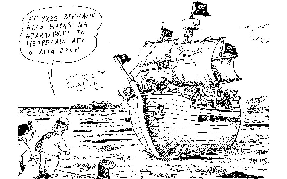 σκίτσο-του-ανδρέα-πετρουλάκη-22-09-17-2210509