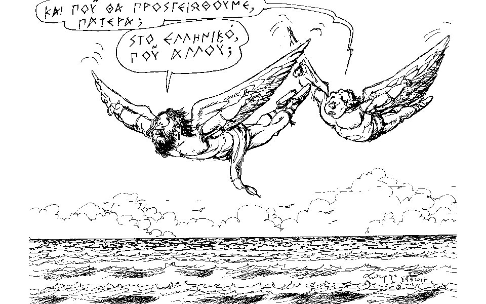 σκίτσο-του-ανδρέα-πετρουλάκη-01-10-17-2211647