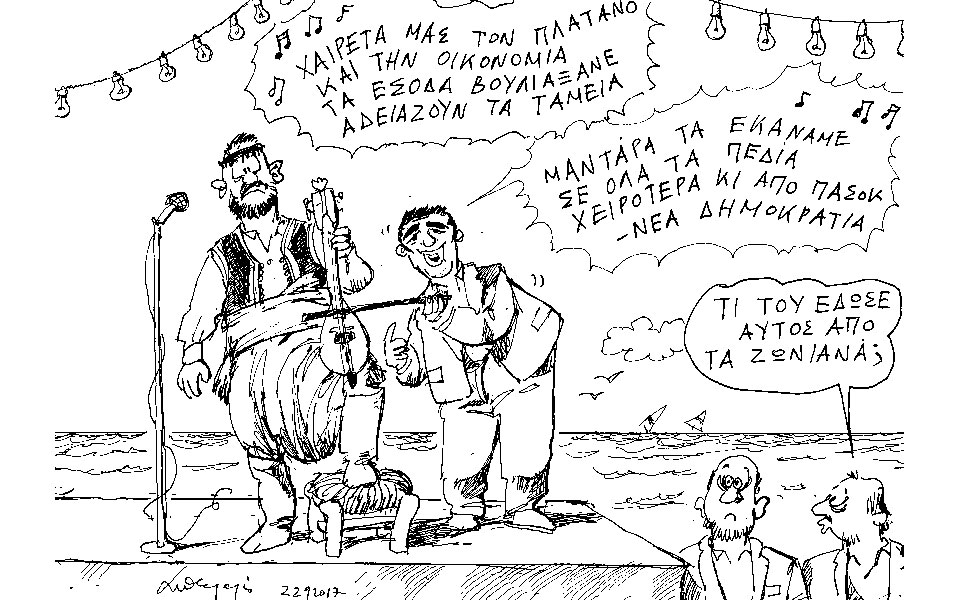 σκίτσο-του-ανδρέα-πετρουλάκη-24-09-17-2210597