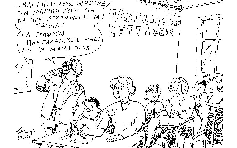 σκίτσο-του-ανδρέα-πετρουλάκη-03-09-17-2207473