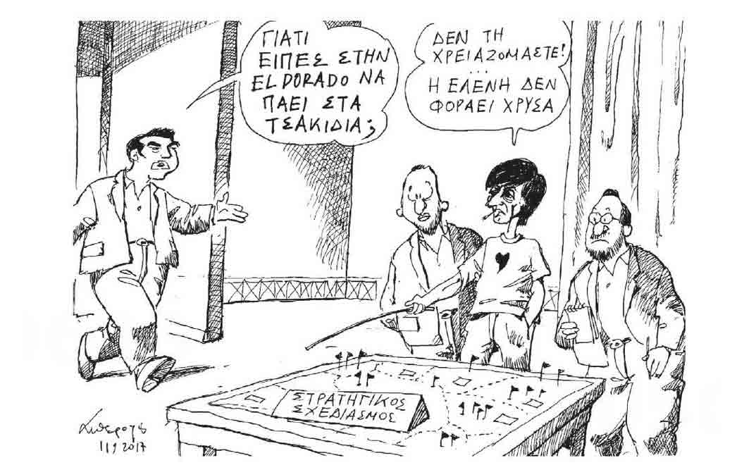 σκίτσο-του-ανδρέα-πετρουλάκη-12-09-17-2208787