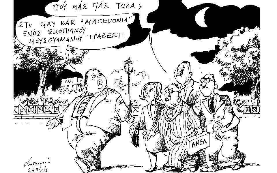 σκίτσο-του-ανδρέα-πετρουλάκη-28-09-17-2211154