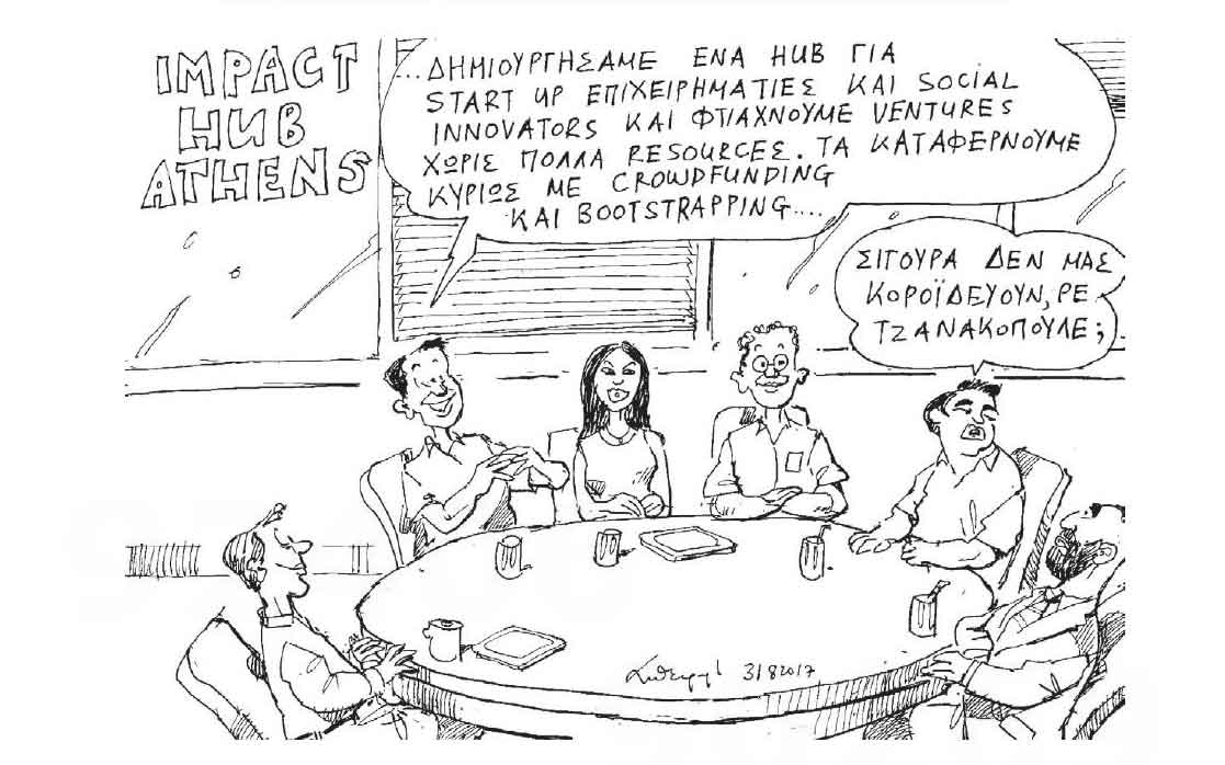 σκίτσο-του-ανδρέα-πετρουλάκη-01-09-17-2207281