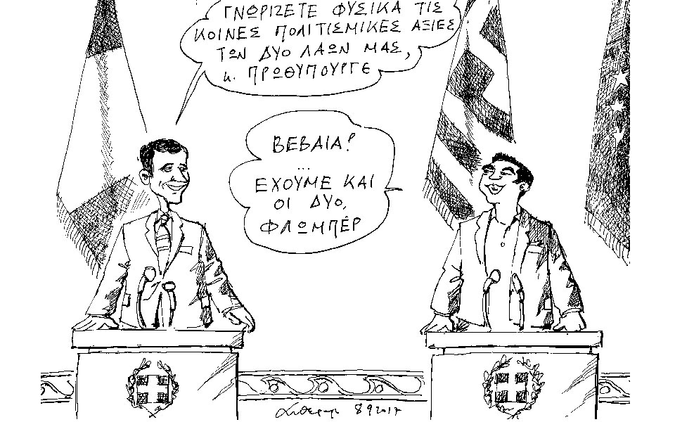 σκίτσο-του-ανδρέα-πετρουλάκη-09-09-2017-2208334