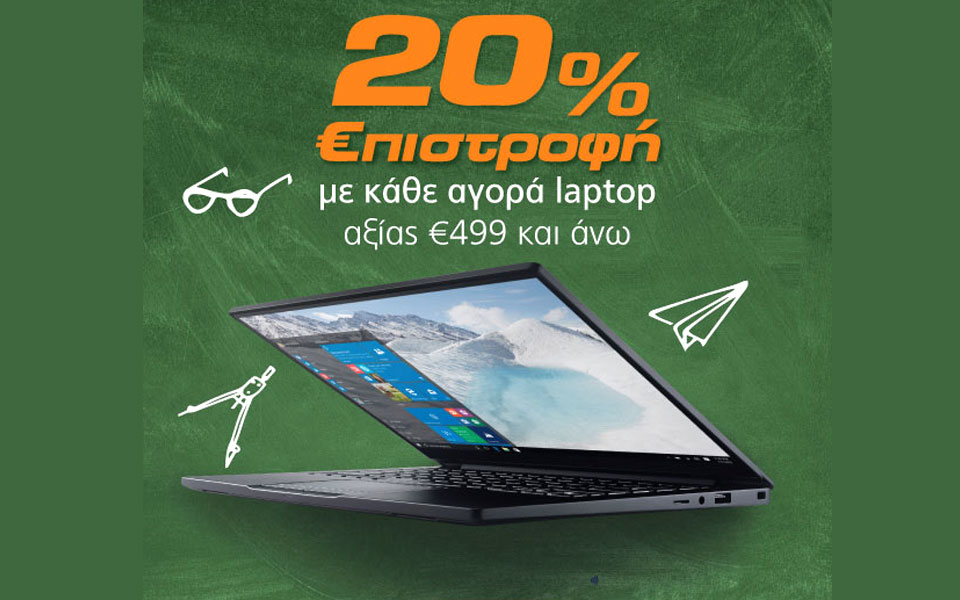 στα-public-επιλέγεις-laptop-και-κερδίζεις-20-eπιστρ-2210213