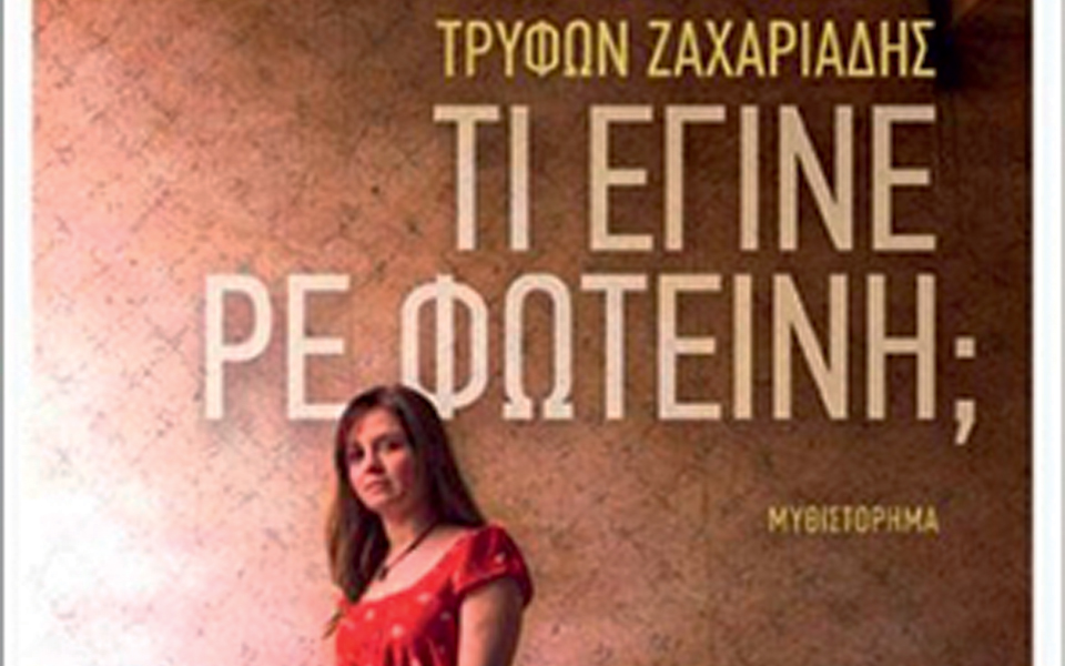 νέες-εκδόσεις-2207262