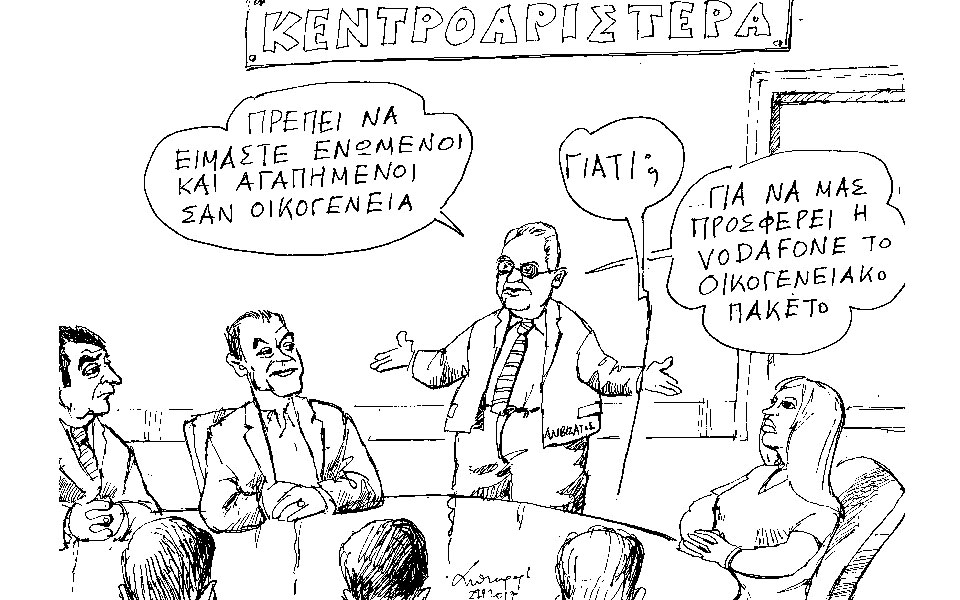 σκίτσο-του-ανδρέα-πετρουλάκη-23-09-17-2210522