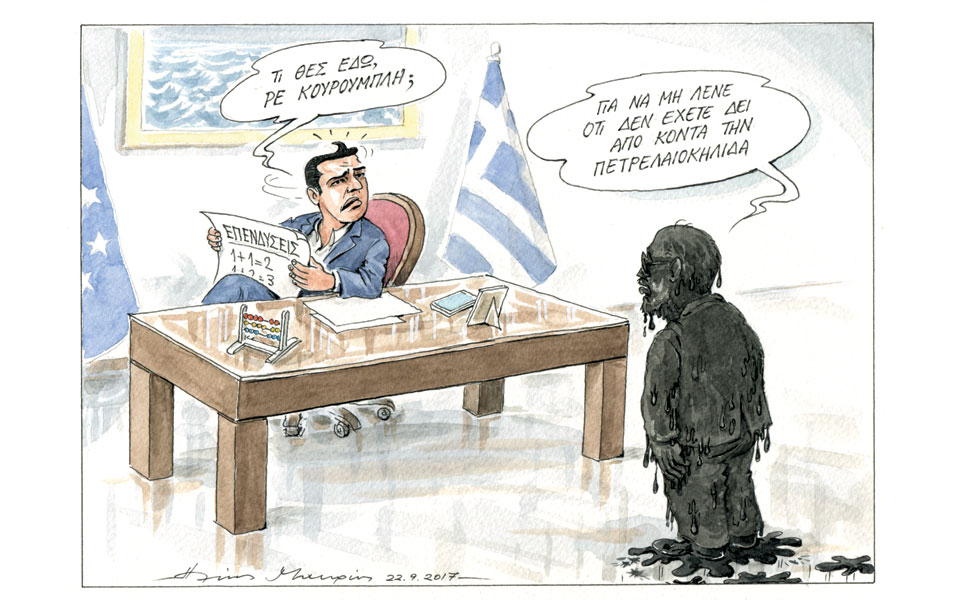 σκίτσο-του-ηλία-μακρή-23-09-17-2210523