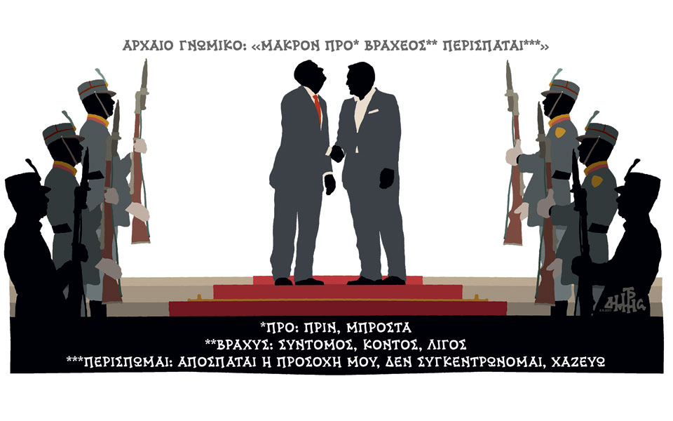 σκίτσο-του-δημήτρη-χαντζόπουλου-09-09-17-2208337
