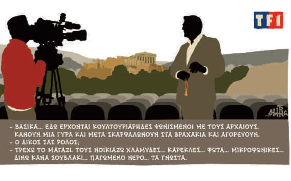 σκίτσο-του-δημήτρη-χαντζόπουλου-10-09-17-2208609