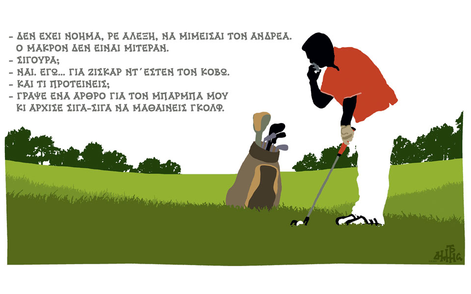 σκίτσο-του-δημήτρη-χαντζόπουλου-06-09-17-2207981