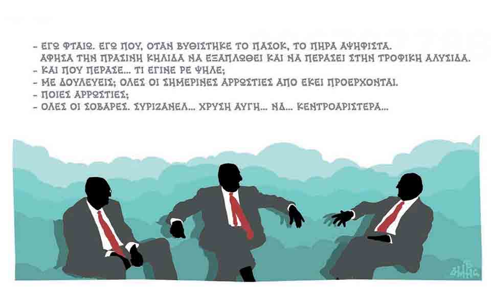σκίτσο-του-δημήτρη-χαντζόπουλου-19-09-17-2209913
