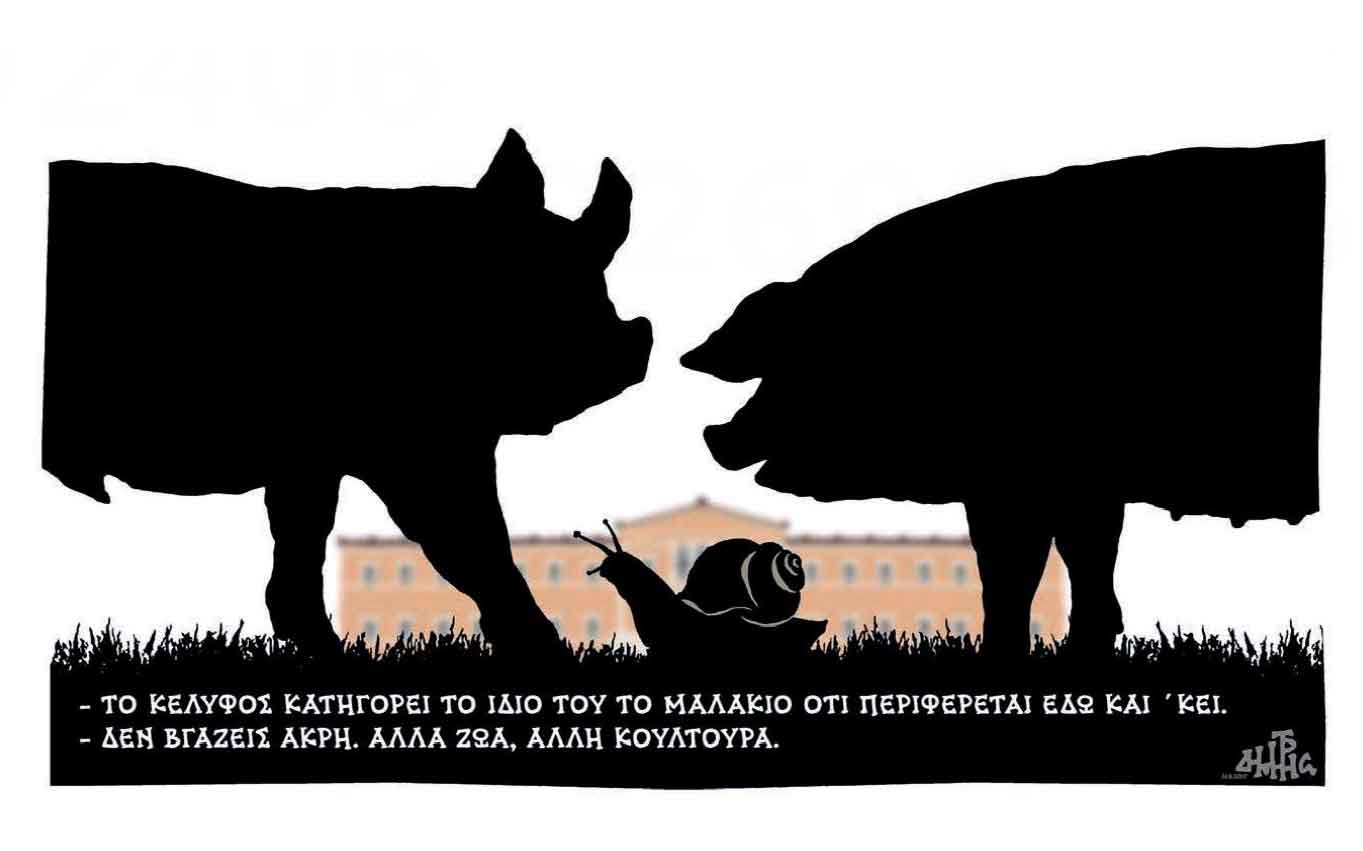 σκίτσο-του-δημήτρη-χαντζόπουλου-01-09-17-2207283