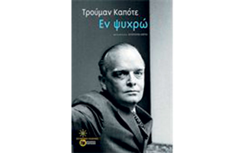 νέες-εκδόσεις-2209389