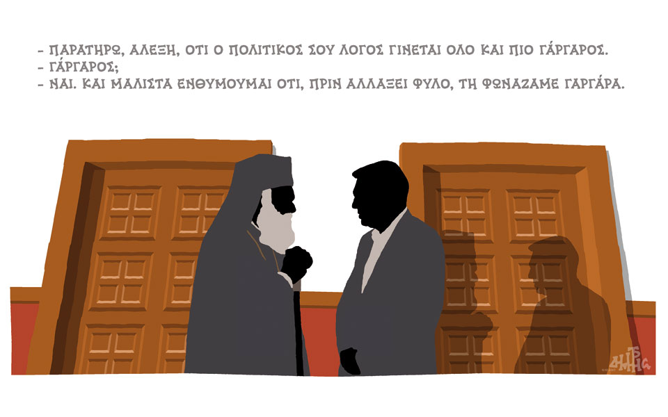 σκίτσο-του-δημήτρη-χαντζόπουλου-10-10-17-2212830