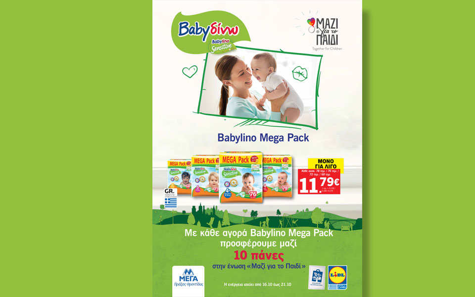 babyδίνω-από-τα-babylino-sensitive-2213857