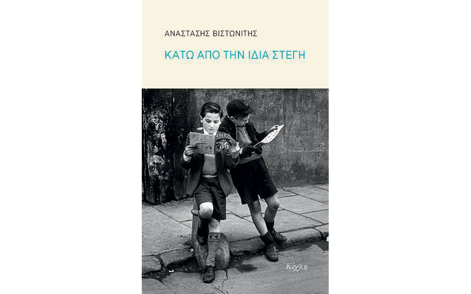 ενας-κόσμος-εδώ-και-αλλού-2214333