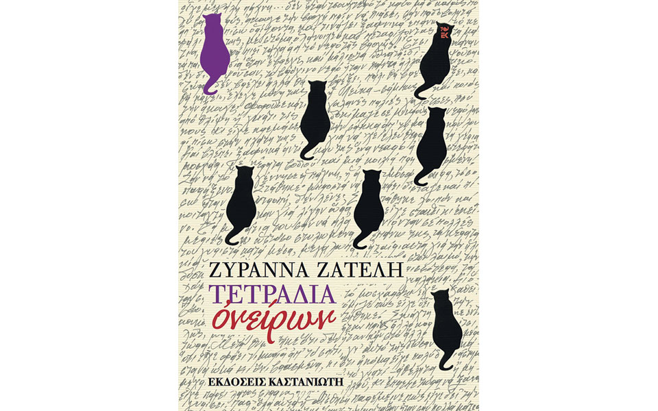 οι-δωρεές-του-λυκόφωτος-2212229
