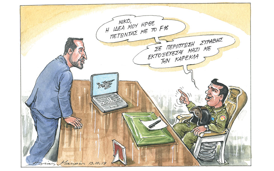 σκίτσο-του-ηλία-μακρή-15-10-17-2213640