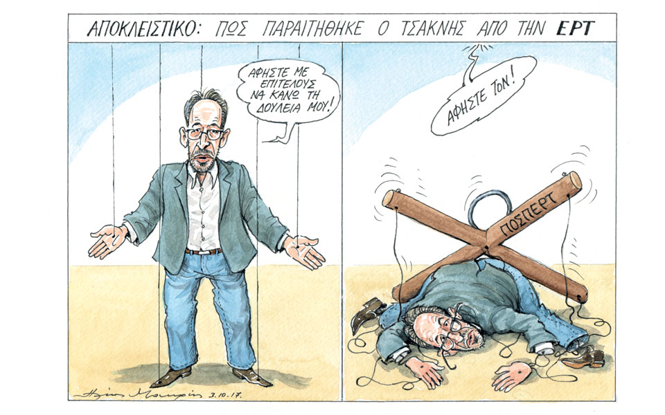 σκίτσο-του-ηλία-μακρή-05-10-17-2212100