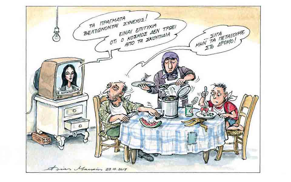 σκίτσο-του-ηλία-μακρή-24-10-17-2214995
