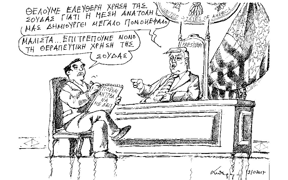 σκίτσο-του-ανδρέα-πετρουλάκη-15-10-17-2213639