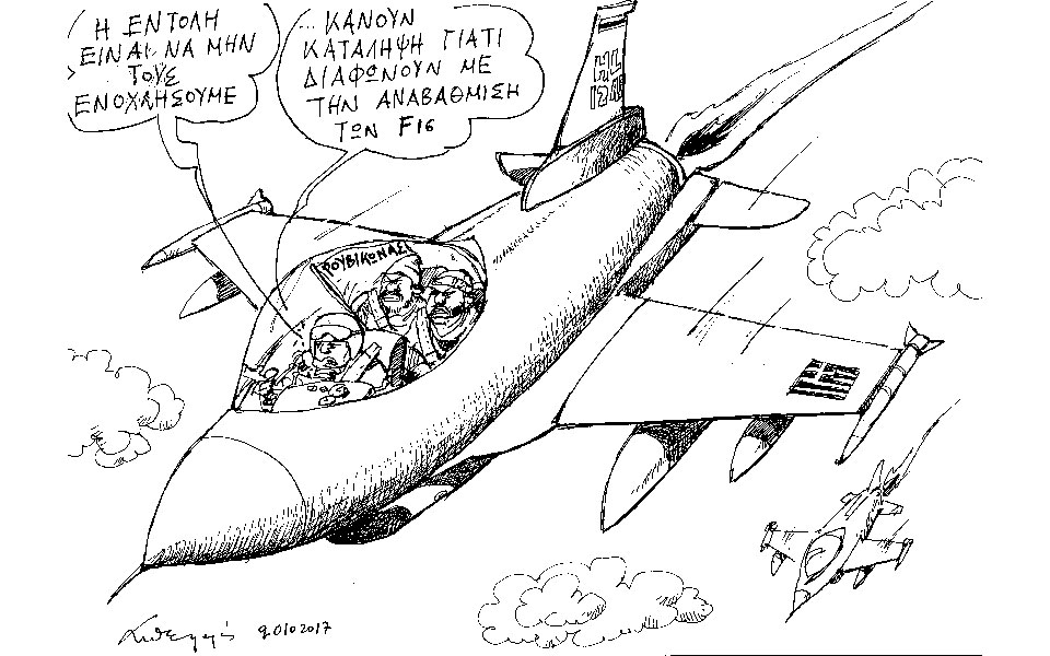 σκίτσο-του-ανδρέα-πετρουλάκη-22-10-17-2214662