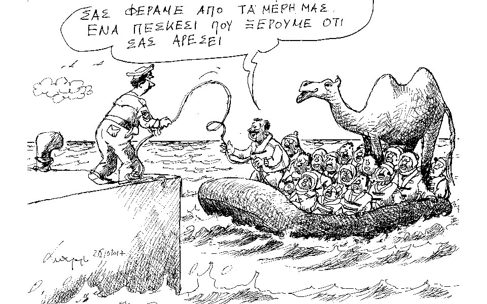 σκίτσο-του-ανδρέα-πετρουλάκη-27-10-17-2215336